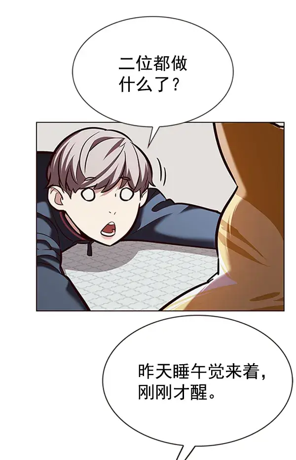漫画《觉醒吧，铲屎官！》第195话第105张图
