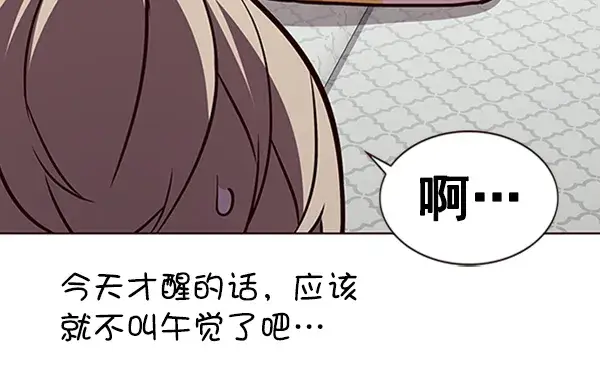 漫画《觉醒吧，铲屎官！》第195话第107张图