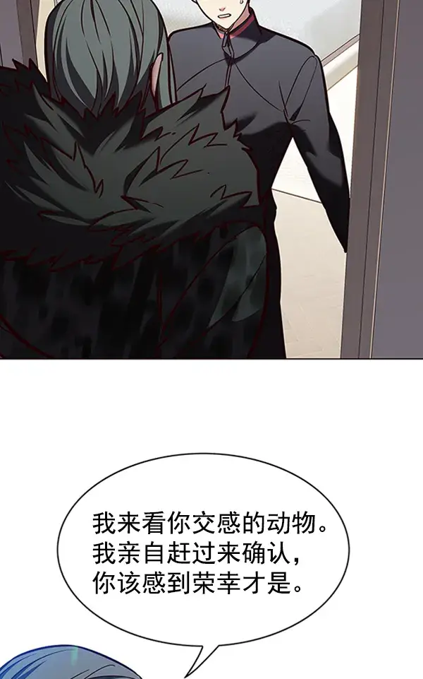 漫画《觉醒吧，铲屎官！》第195话第113张图