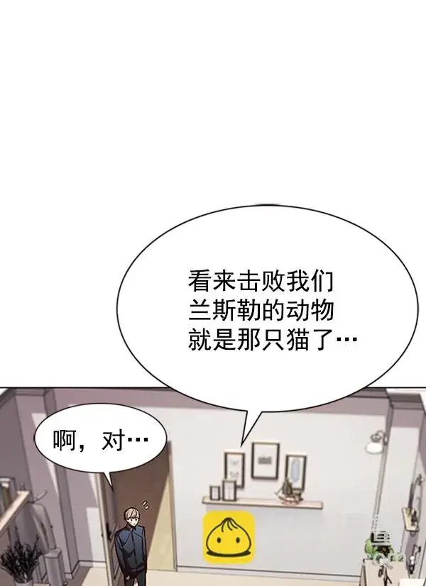 漫画《觉醒吧，铲屎官！》第195话第117张图