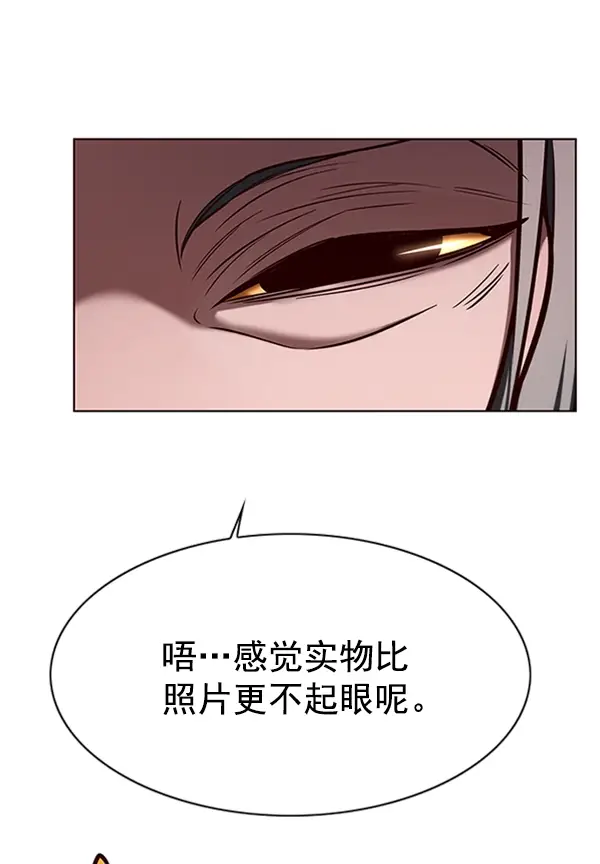 漫画《觉醒吧，铲屎官！》第195话第119张图