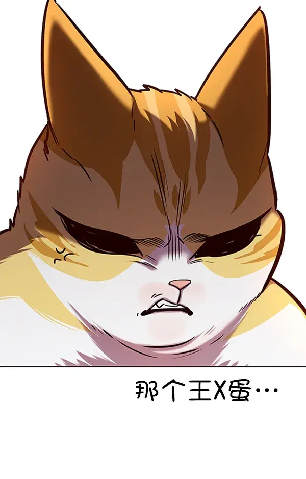 漫画《觉醒吧，铲屎官！》第195话第120张图