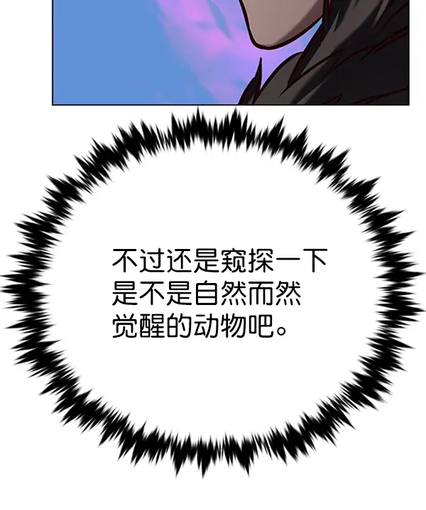 漫画《觉醒吧，铲屎官！》第195话第122张图