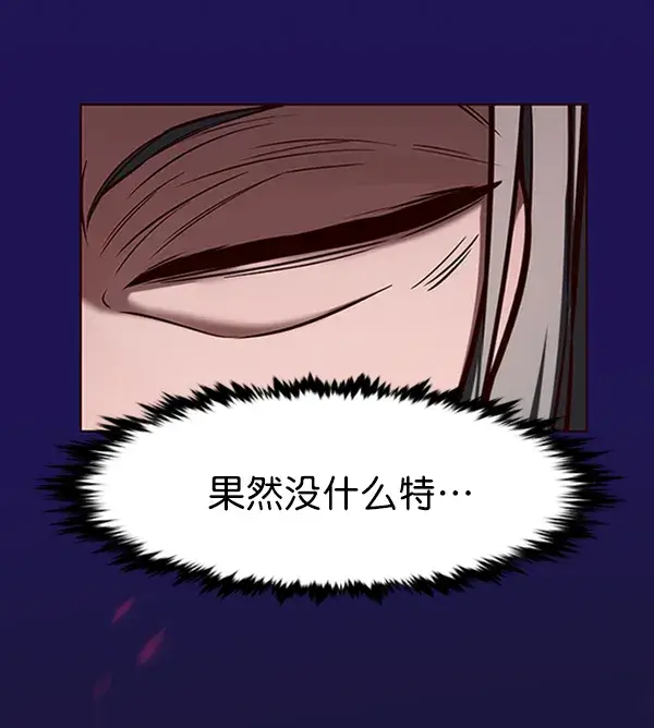 漫画《觉醒吧，铲屎官！》第195话第126张图