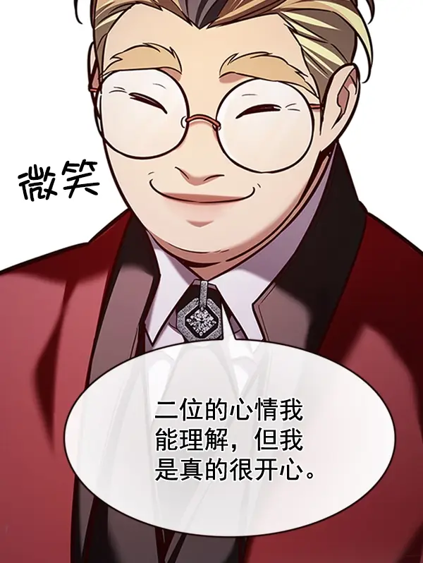 漫画《觉醒吧，铲屎官！》第195话第13张图