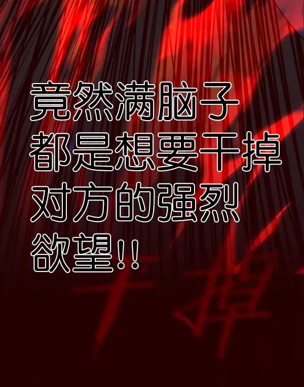 漫画《觉醒吧，铲屎官！》第195话第131张图