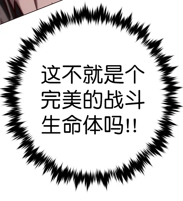 漫画《觉醒吧，铲屎官！》第195话第133张图