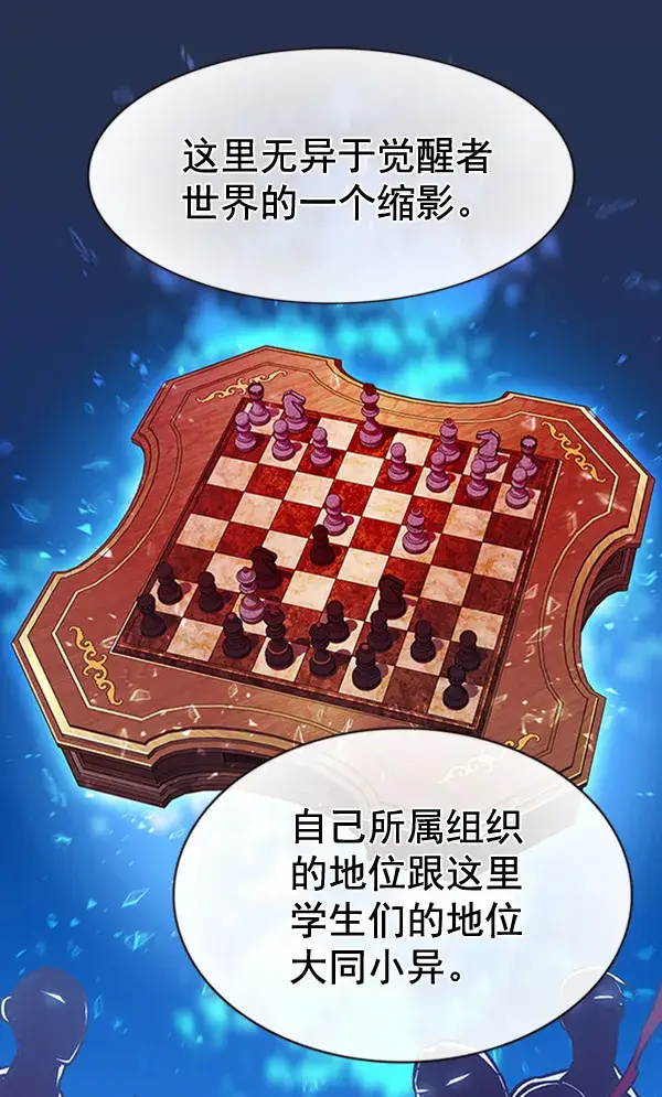 漫画《觉醒吧，铲屎官！》第195话第16张图