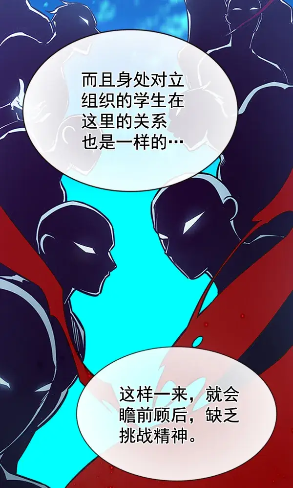 漫画《觉醒吧，铲屎官！》第195话第17张图