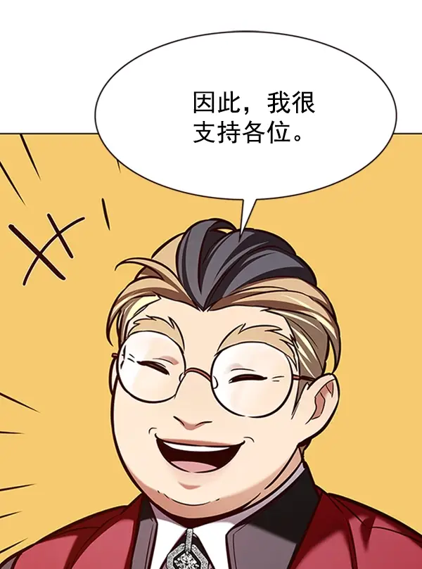 漫画《觉醒吧，铲屎官！》第195话第23张图