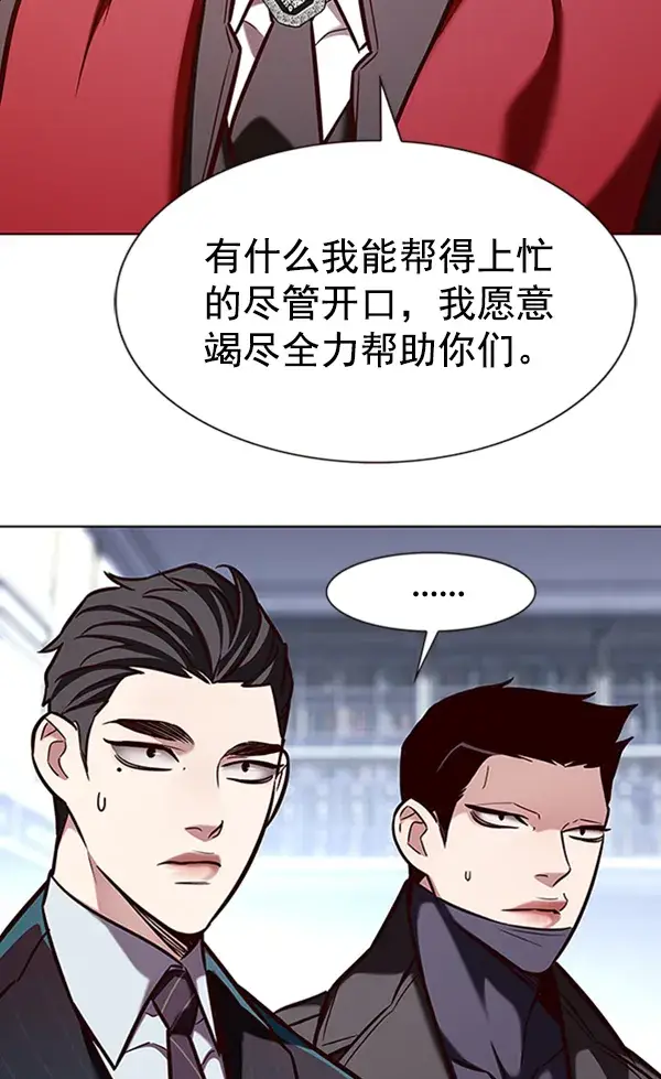 漫画《觉醒吧，铲屎官！》第195话第24张图