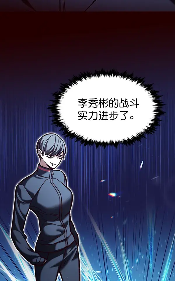 漫画《觉醒吧，铲屎官！》第195话第29张图