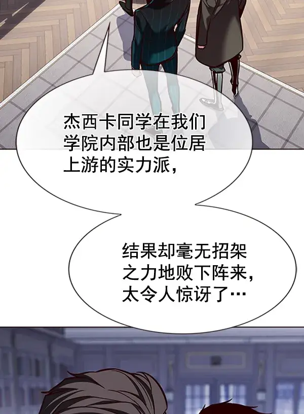 漫画《觉醒吧，铲屎官！》第195话第3张图