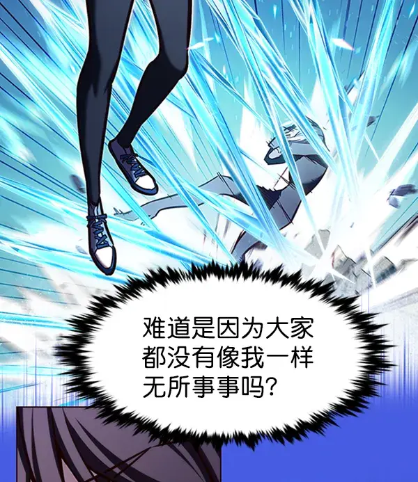 漫画《觉醒吧，铲屎官！》第195话第30张图
