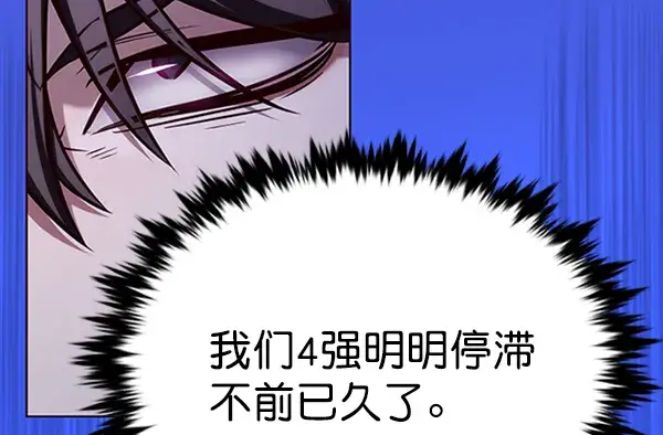 漫画《觉醒吧，铲屎官！》第195话第31张图