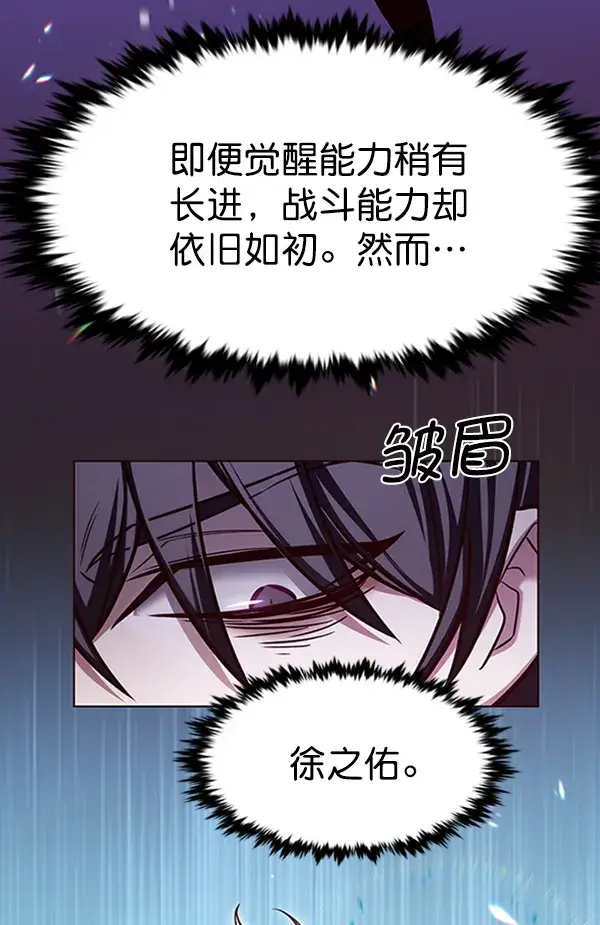 漫画《觉醒吧，铲屎官！》第195话第33张图