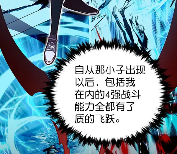 漫画《觉醒吧，铲屎官！》第195话第35张图
