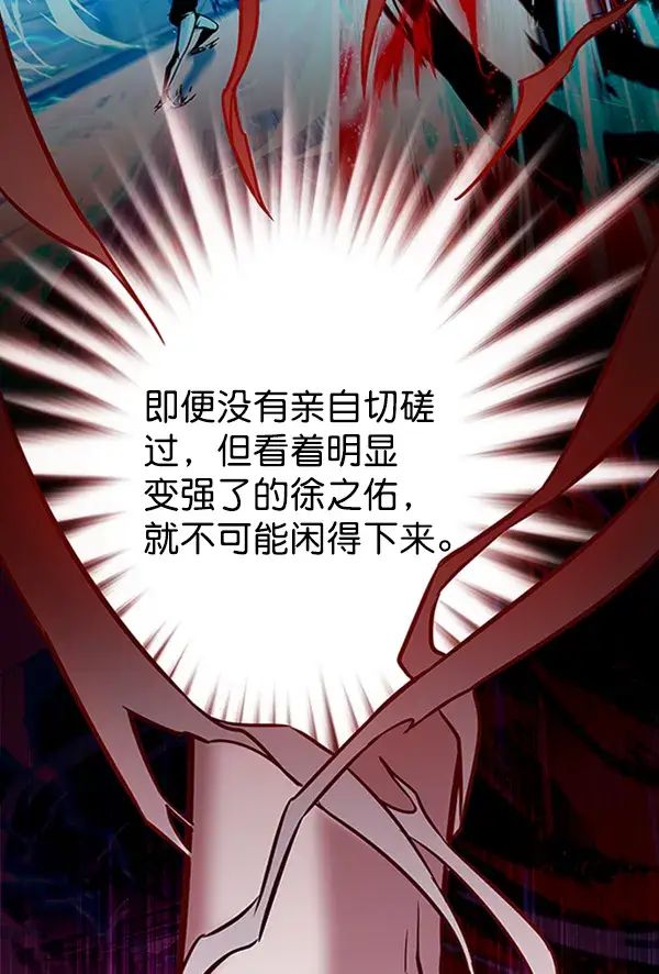漫画《觉醒吧，铲屎官！》第195话第36张图