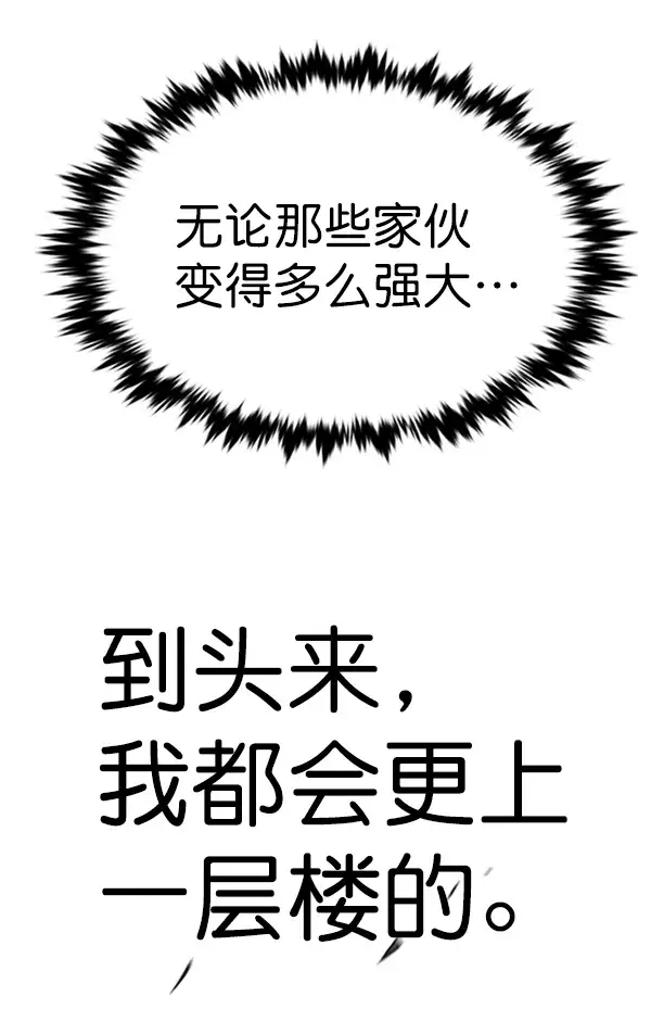 漫画《觉醒吧，铲屎官！》第195话第38张图