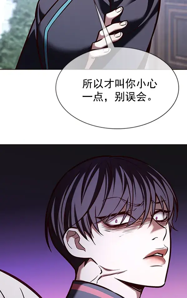 漫画《觉醒吧，铲屎官！》第195话第48张图