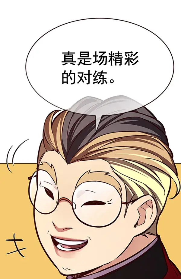 漫画《觉醒吧，铲屎官！》第195话第5张图