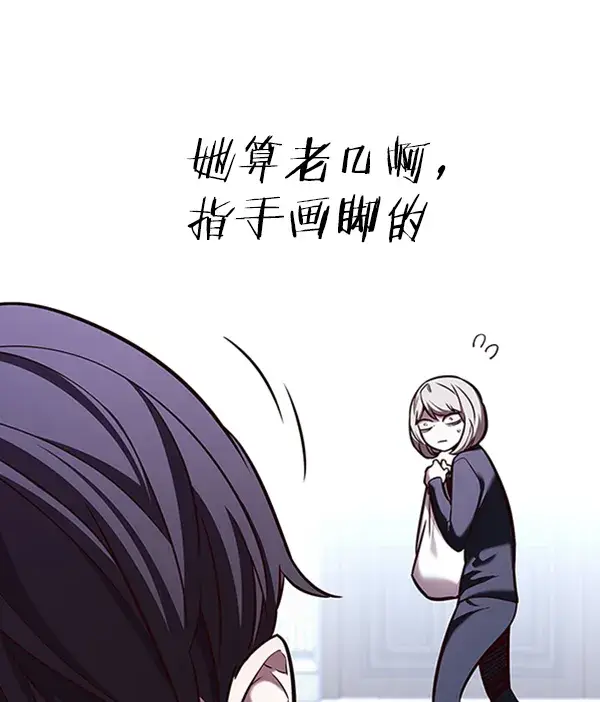 漫画《觉醒吧，铲屎官！》第195话第50张图