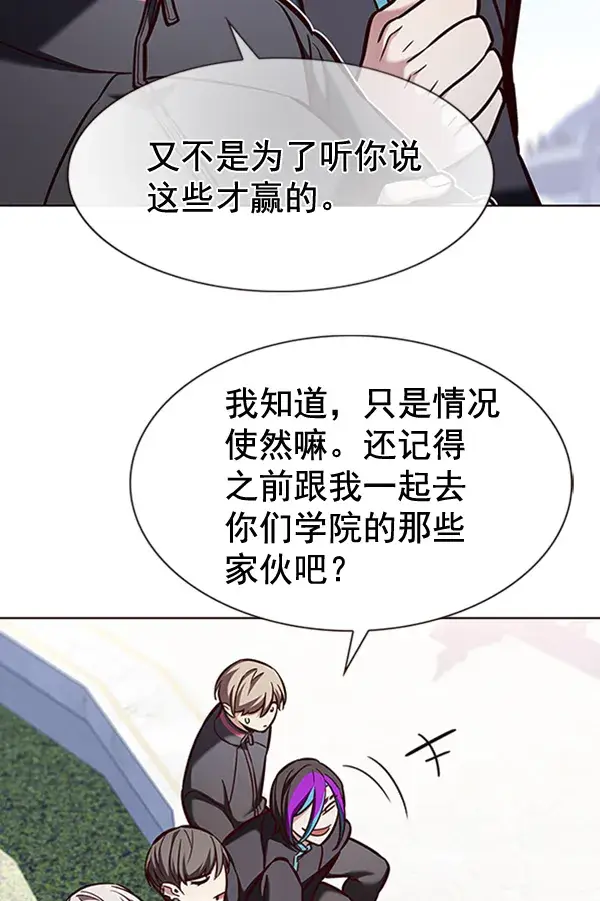 漫画《觉醒吧，铲屎官！》第195话第55张图