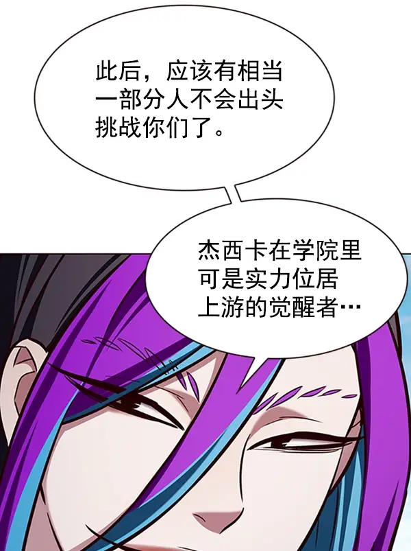 漫画《觉醒吧，铲屎官！》第195话第61张图
