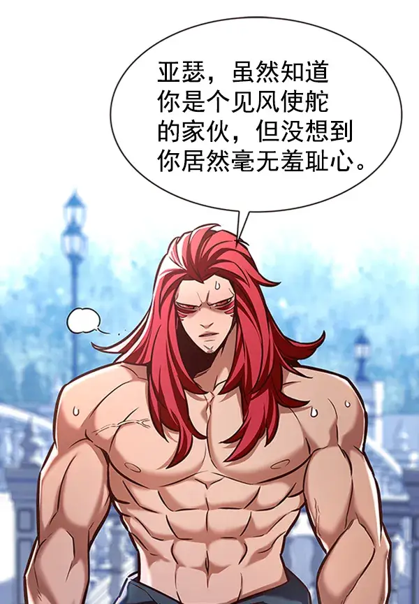 漫画《觉醒吧，铲屎官！》第195话第64张图