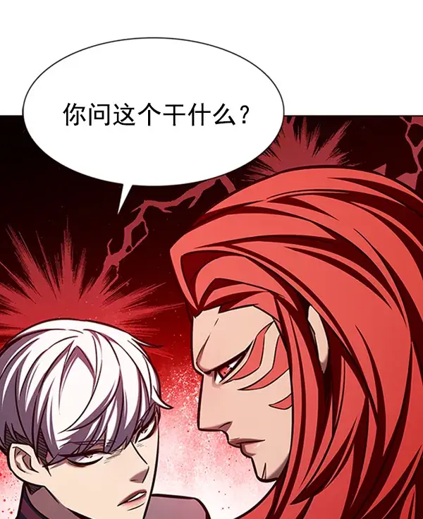 漫画《觉醒吧，铲屎官！》第195话第75张图