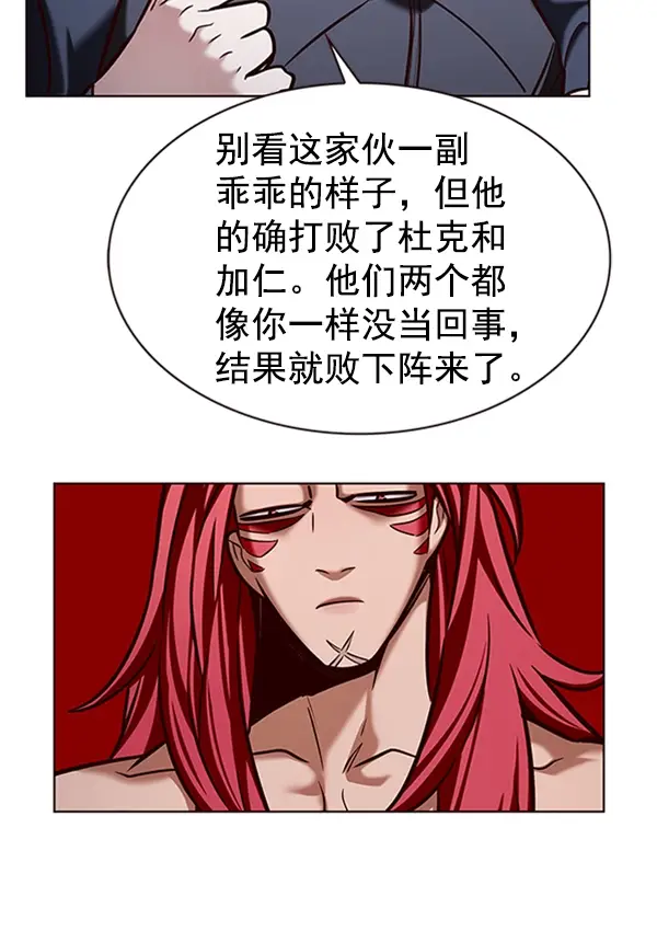 漫画《觉醒吧，铲屎官！》第195话第83张图