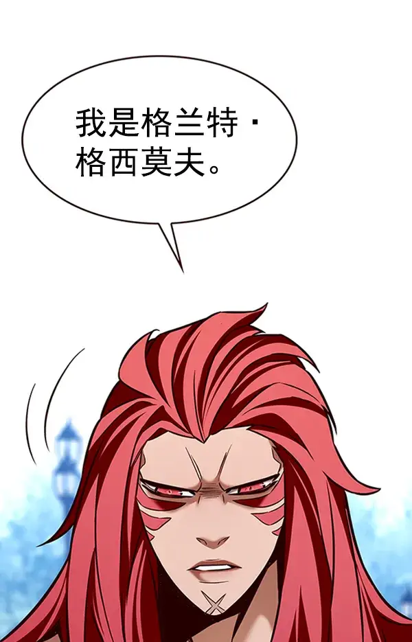 漫画《觉醒吧，铲屎官！》第195话第84张图