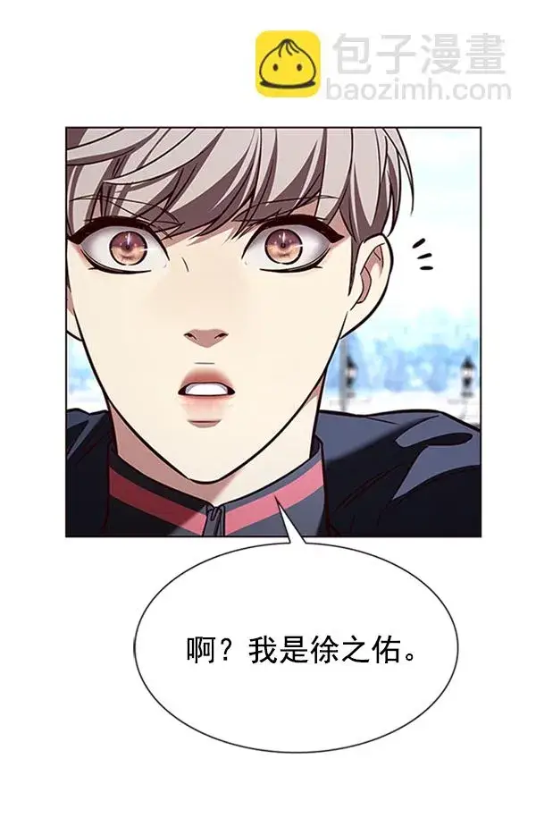 漫画《觉醒吧，铲屎官！》第195话第86张图