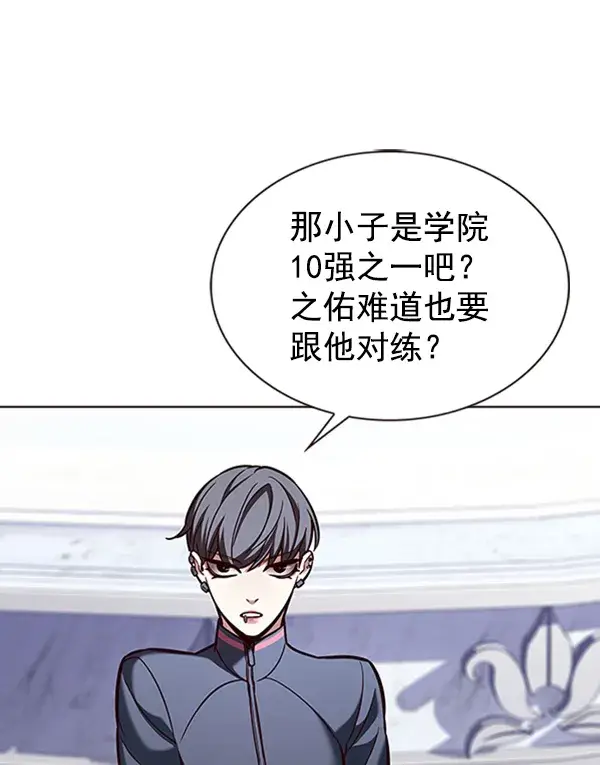 漫画《觉醒吧，铲屎官！》第195话第90张图