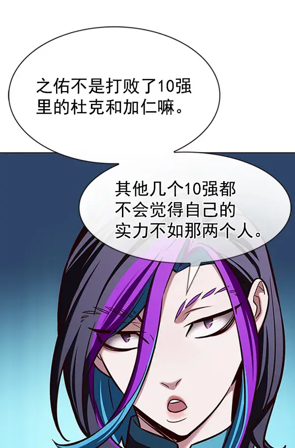 漫画《觉醒吧，铲屎官！》第195话第93张图