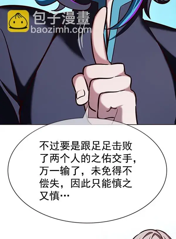 漫画《觉醒吧，铲屎官！》第195话第94张图