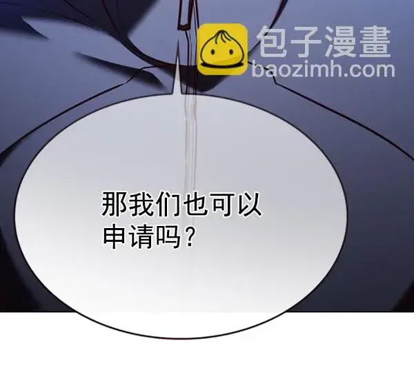 漫画《觉醒吧，铲屎官！》第195话第99张图