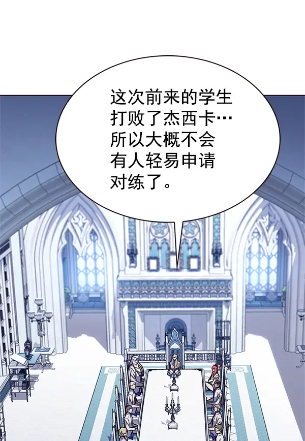 漫画《觉醒吧，铲屎官！》第196话第100张图