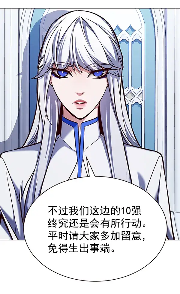 漫画《觉醒吧，铲屎官！》第196话第102张图