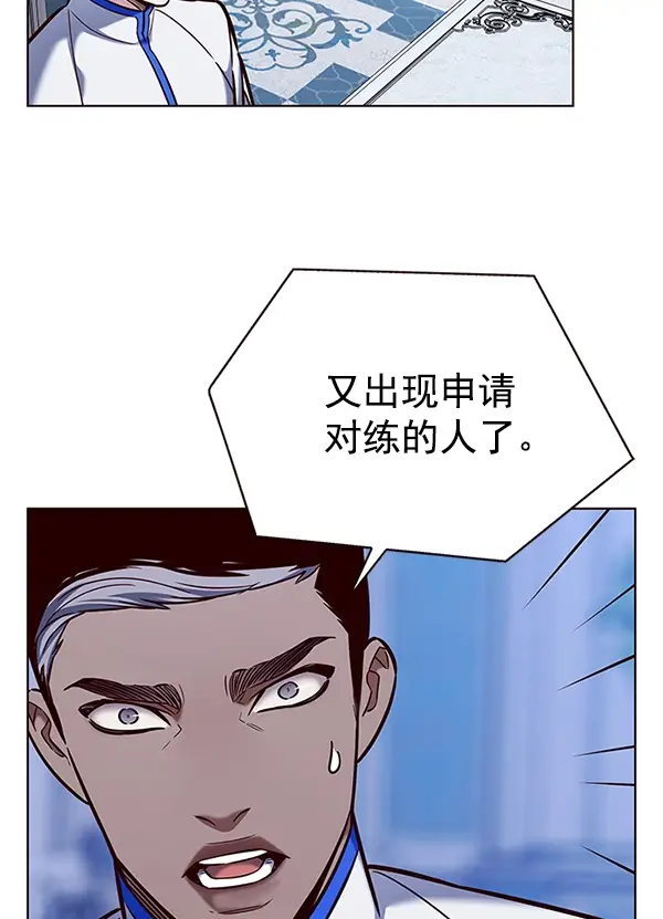 漫画《觉醒吧，铲屎官！》第196话第106张图
