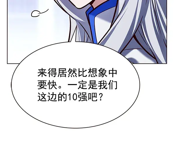 漫画《觉醒吧，铲屎官！》第196话第108张图