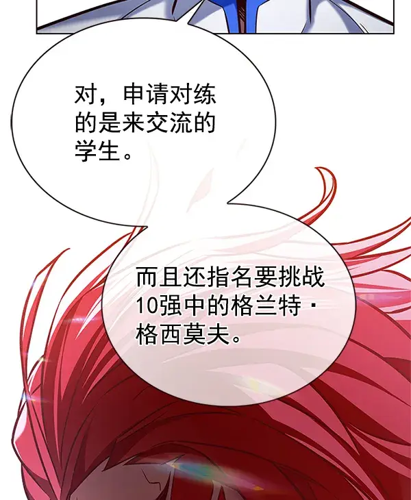 漫画《觉醒吧，铲屎官！》第196话第114张图