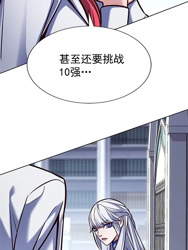 漫画《觉醒吧，铲屎官！》第196话第118张图