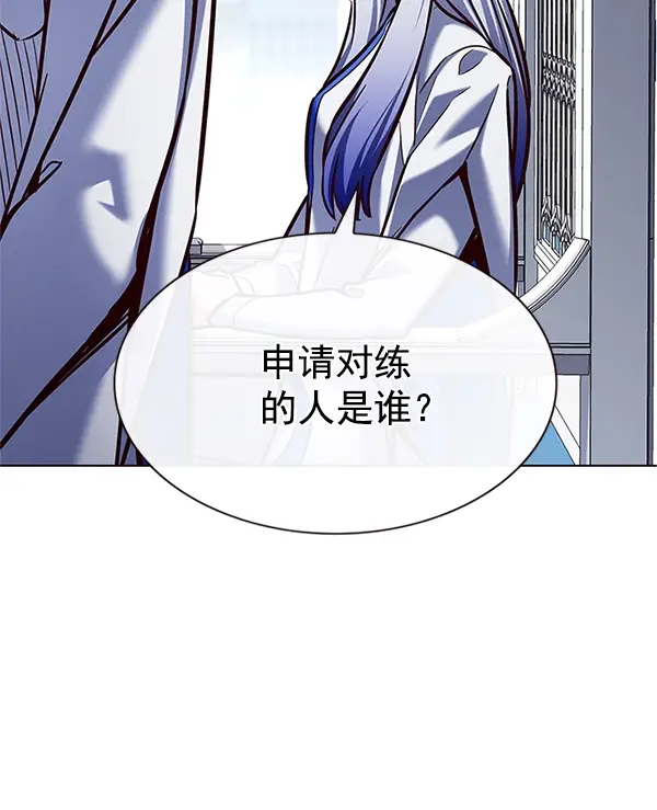 漫画《觉醒吧，铲屎官！》第196话第119张图