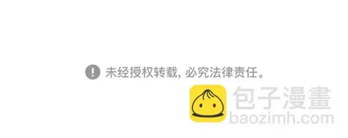 漫画《觉醒吧，铲屎官！》第196话第123张图