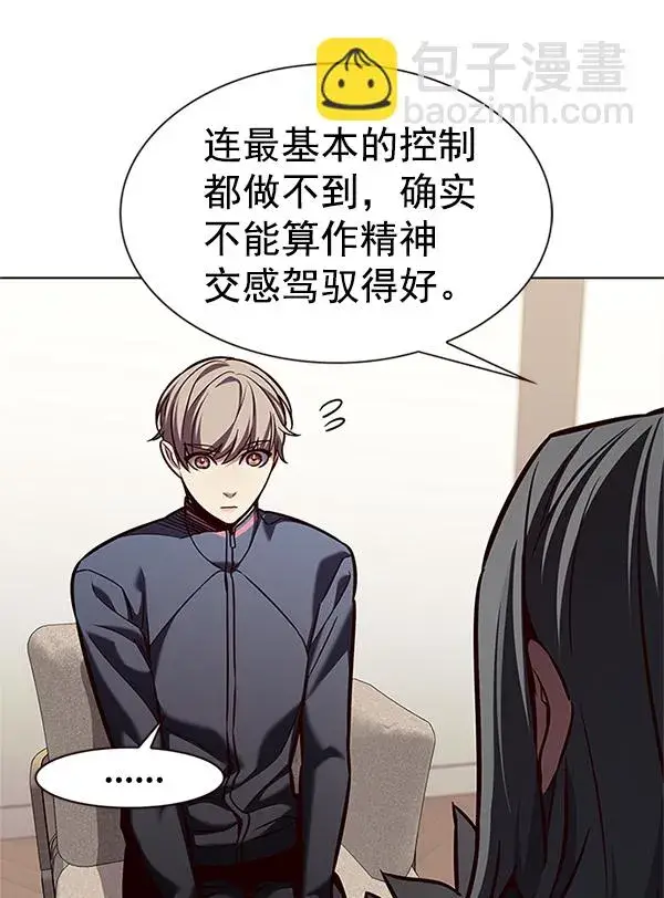 漫画《觉醒吧，铲屎官！》第196话第16张图
