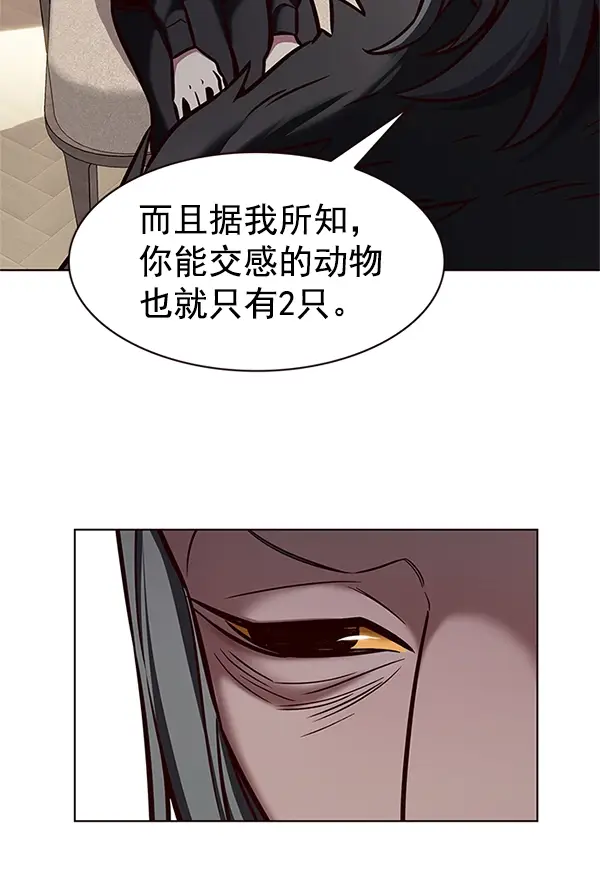漫画《觉醒吧，铲屎官！》第196话第17张图