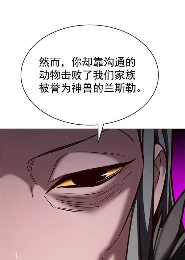 漫画《觉醒吧，铲屎官！》第196话第18张图