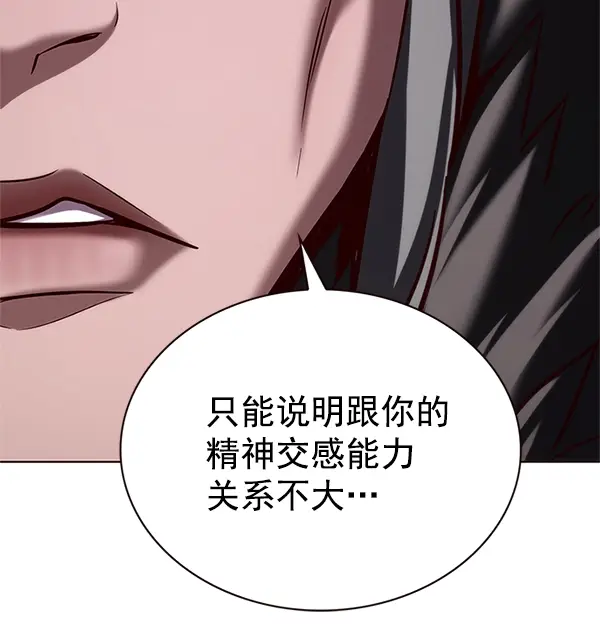 漫画《觉醒吧，铲屎官！》第196话第19张图