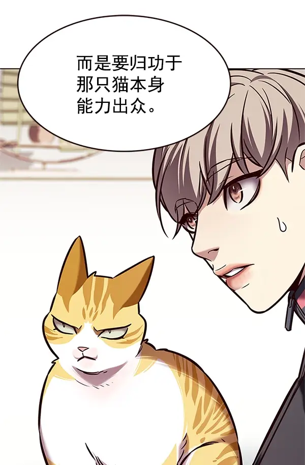 漫画《觉醒吧，铲屎官！》第196话第20张图